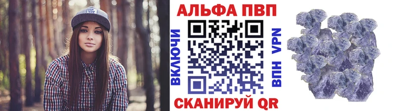 Alpha PVP крисы CK  купить наркотик  Торопец 