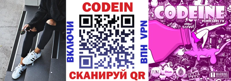 Codein напиток Lean (лин) Торопец
