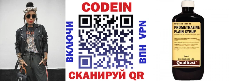 Codein напиток Lean (лин)  закладка  МЕГА ССЫЛКА  Торопец 