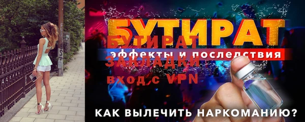 бутират Лиски