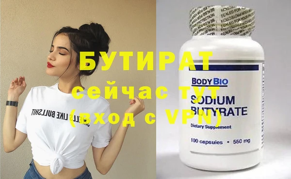 бутират Лиски